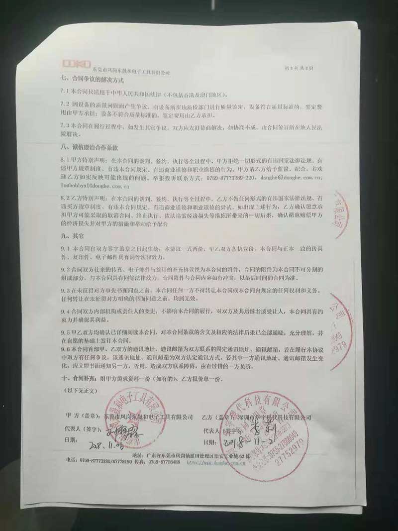 恒溫恒濕柜合同模板，博物館檔案館個人收藏恒溫恒濕柜